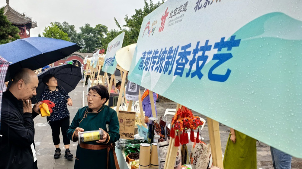 北京市2024年非遺宣傳展示系列活動展區(qū).jpg