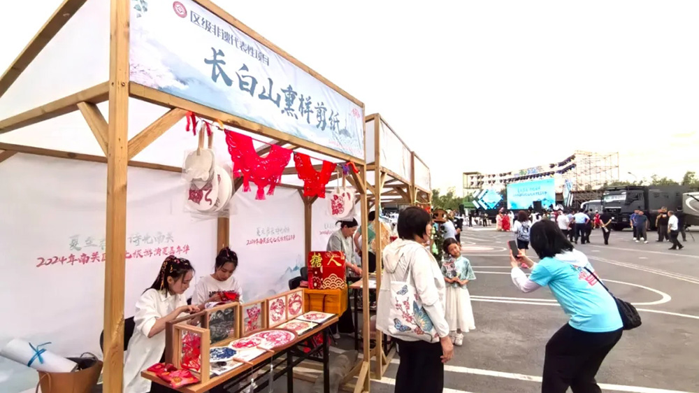 2024年南關(guān)區(qū)文化旅游消夏嘉年華現(xiàn)場(chǎng)展位.jpg