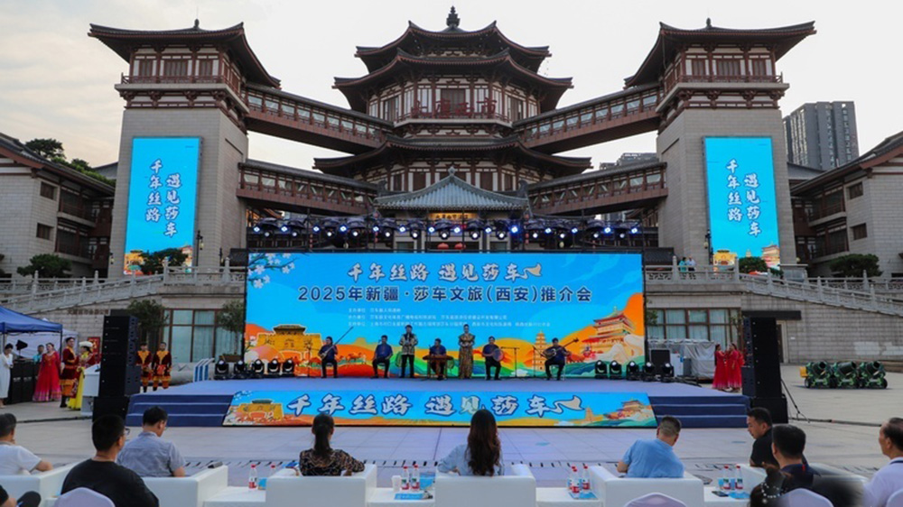 2025年新疆莎車(chē)文化旅游推介會(huì).jpg