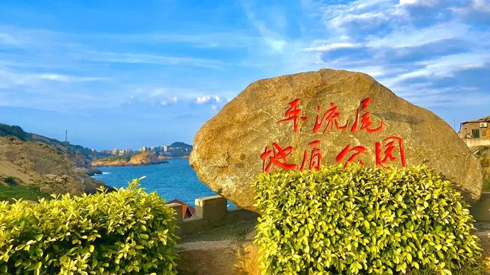 福州：環(huán)馬祖澳濱海旅游度假區(qū)總體規(guī)劃通過專家評(píng)審，加快打造一核三海岸”空間格局！