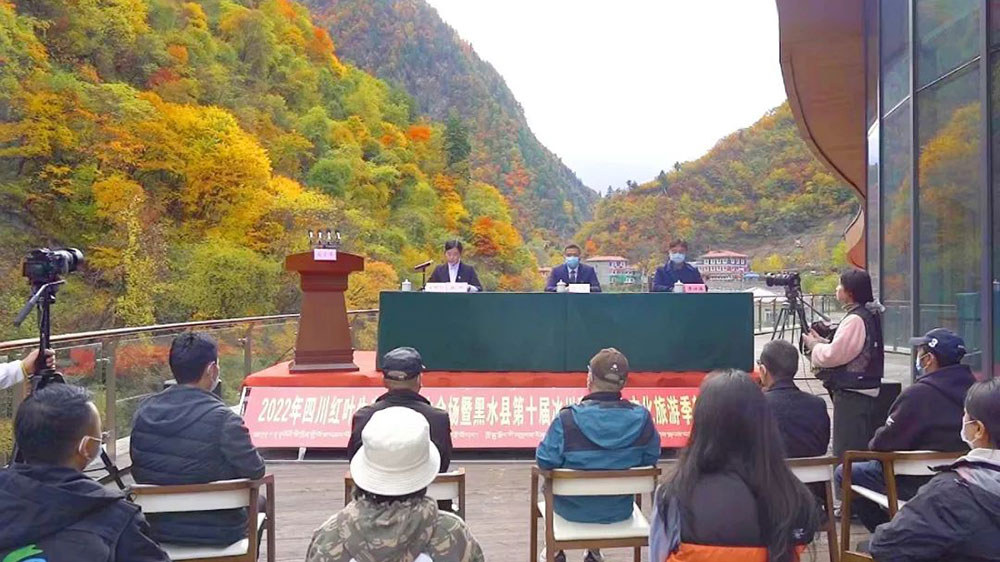 四川阿壩：黑水縣第十屆冰川彩林生態(tài)文化旅游季即將舉辦，推進生態(tài)文化旅游產(chǎn)業(yè)快速發(fā)展！