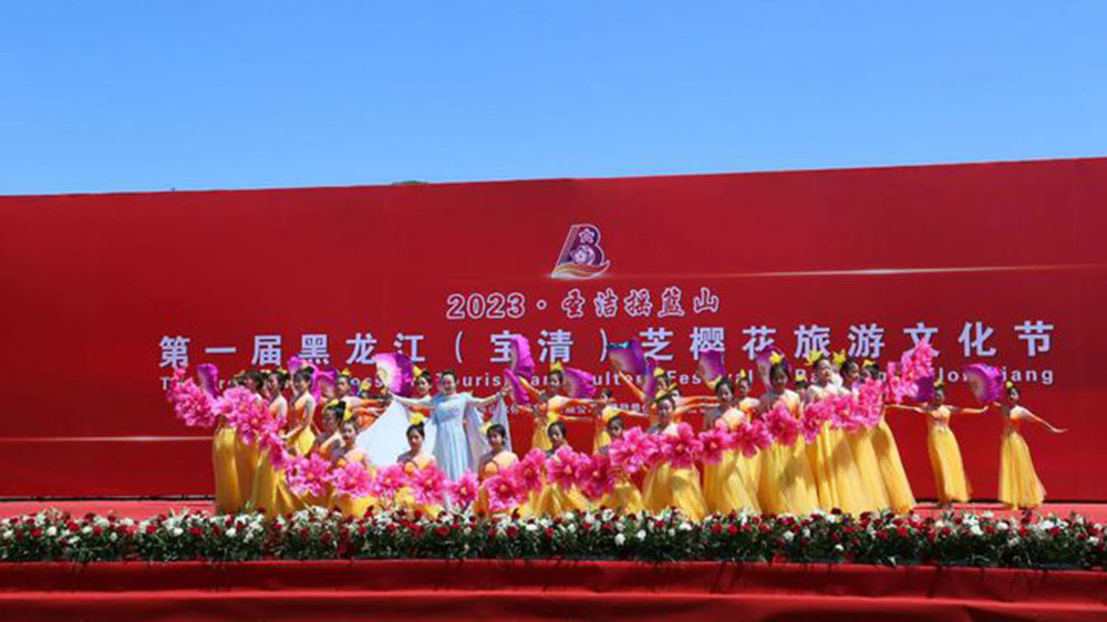 黑龍江：第一屆黑龍江（寶清）芝櫻花旅游文化節(jié)開幕，進一步推動文旅產業(yè)高質量發(fā)展！