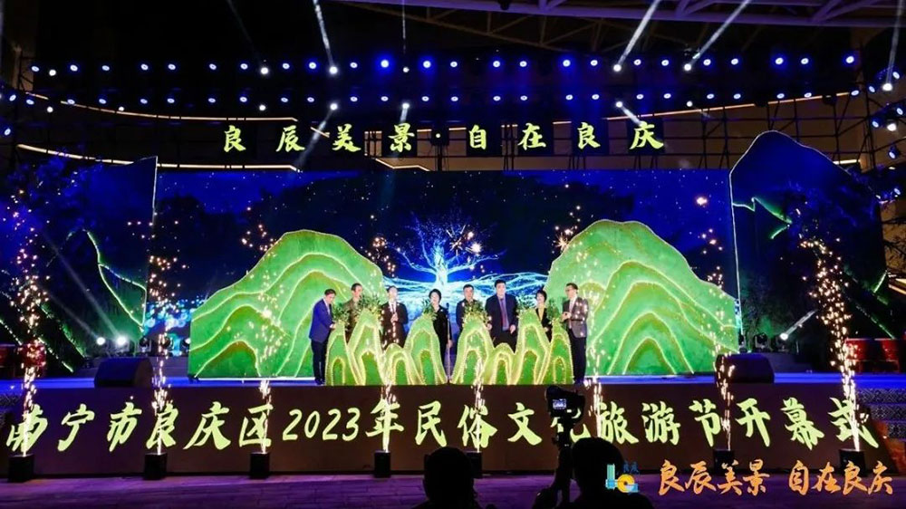 廣西：南寧市良慶區(qū)2023年民俗文化旅游節(jié)開幕，持續(xù)推動商文旅體深入融合發(fā)展！