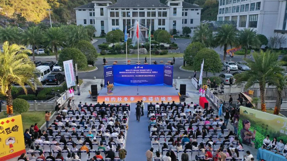 郴州市第五屆“湘約秋冬季·幸福邊城游”旅游產(chǎn)品推介會現(xiàn)場.jpg