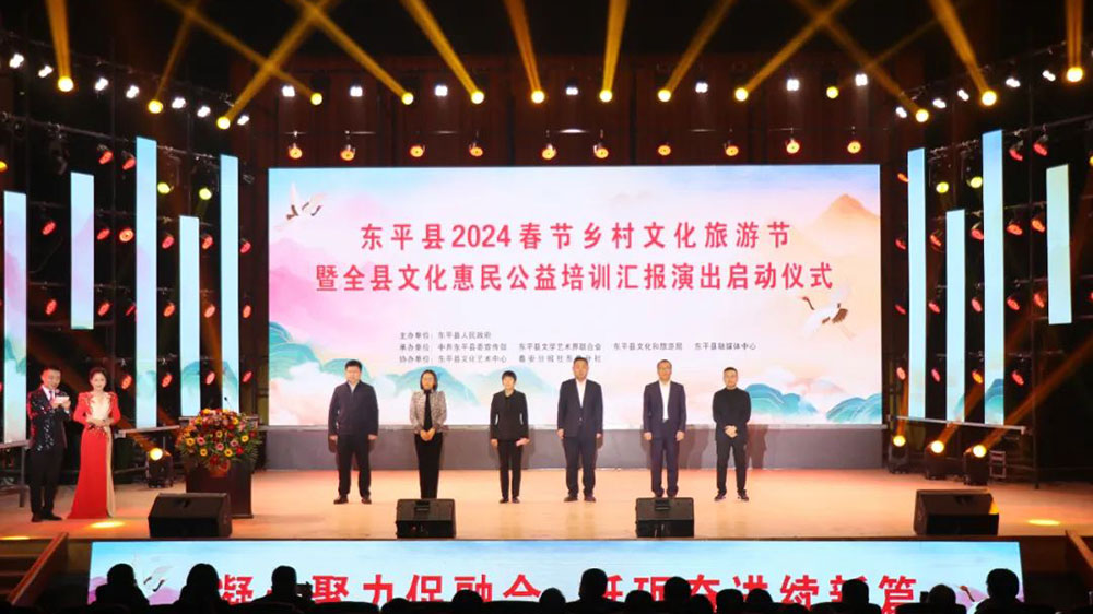 山東：東平縣2024春節(jié)鄉(xiāng)村文化旅游節(jié)啟動，推進(jìn)文化旅游和鄉(xiāng)村振興融合與發(fā)展！