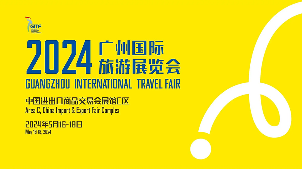 廣東：2024廣州國(guó)際旅游展覽會(huì)將于5月16日舉辦，四大全新特色板塊展現(xiàn)國(guó)際旅游潮流！