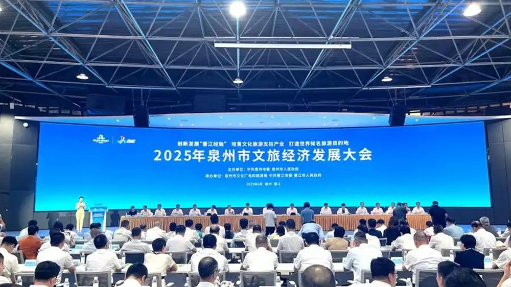 福建：2025年泉州市文旅經(jīng)濟(jì)發(fā)展大會召開，全方位推動文旅經(jīng)濟(jì)高質(zhì)量發(fā)展！